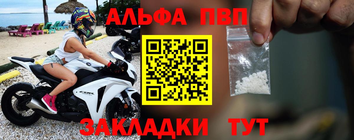 Alfa_PVP VHQ  Вход с VPN  Нефтеюганск  Alpha PVP мука 