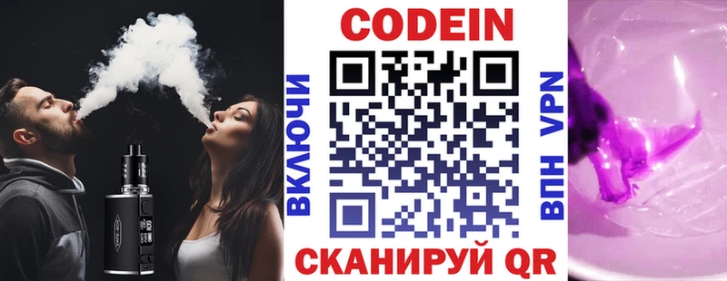 Кодеин Purple Drank  наркота  ссылка на мегу   Нефтеюганск 