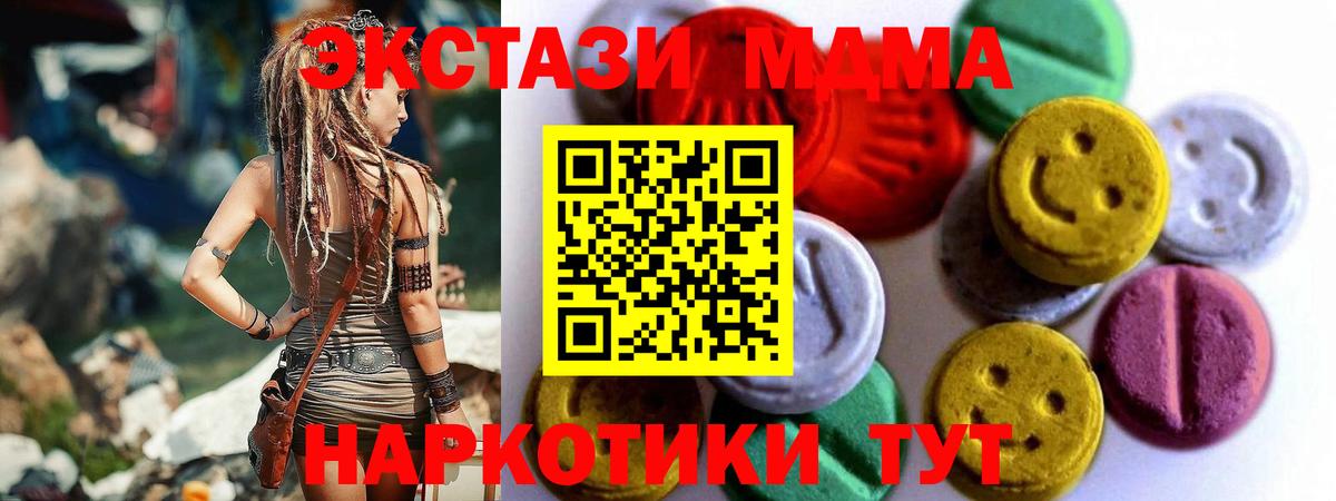 Экстази круглые  Ecstasy  Вход с VPN  Нефтеюганск  Экстази 300 mg 