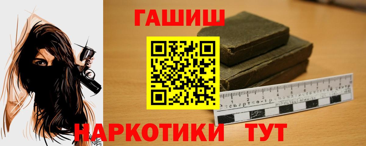 Нефтеюганск  ГАШ Premium  Вход с VPN  ГАШ  ГАШИШ ice o lator 