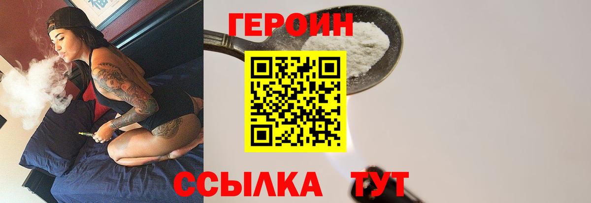 Нефтеюганск  Героин белый  Вход с VPN 