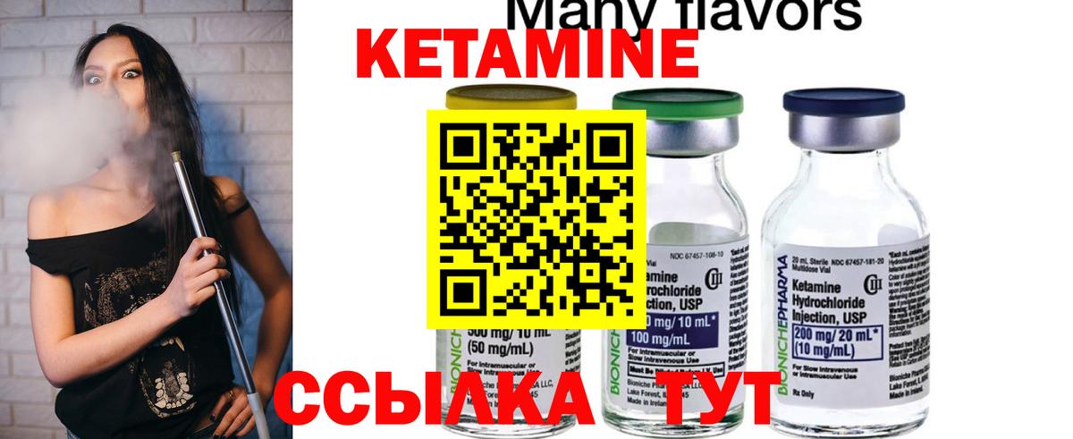 КЕТАМИН ketamine  Вход с VPN  OMG маркетплейс  Кетамин ketamine  Нефтеюганск 