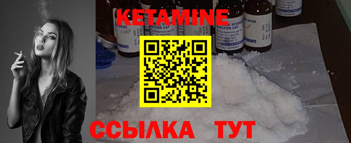 Кетамин ketamine Нефтеюганск