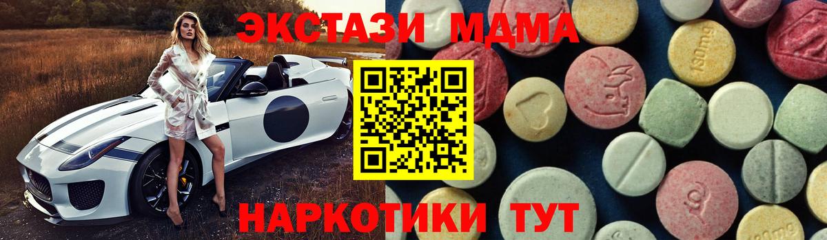 МДМА crystal  MDMA молли  MDMA  Нефтеюганск  Вход с VPN 