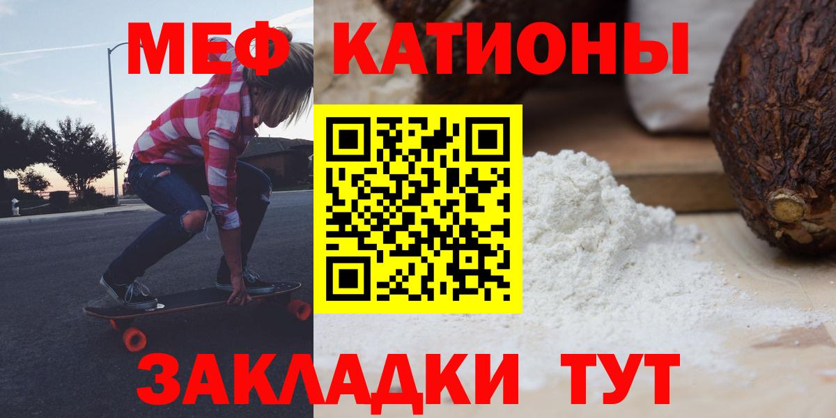 Мефедрон мука Нефтеюганск