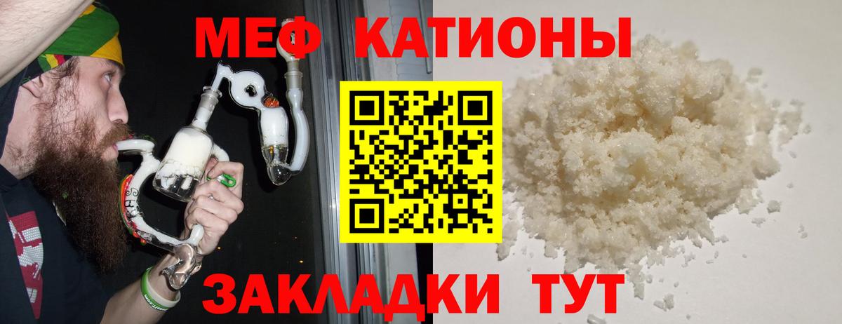 купить наркотики цена  Вход с VPN  Нефтеюганск  МЕФ VHQ  МЯУ-МЯУ VHQ  МЯУ-МЯУ 