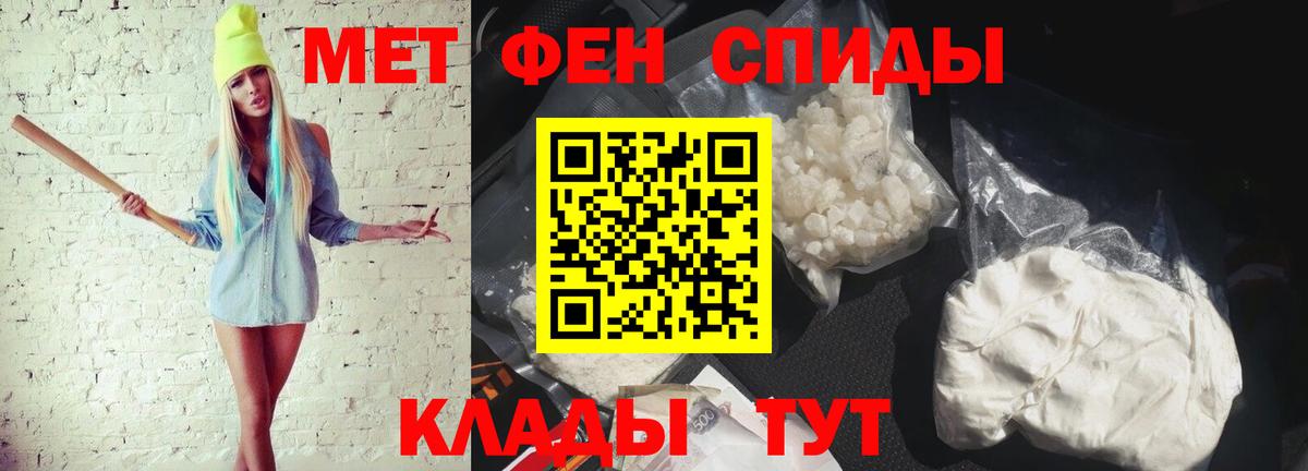 Нефтеюганск  МЕТАМФЕТАМИН винт  Вход с VPN 