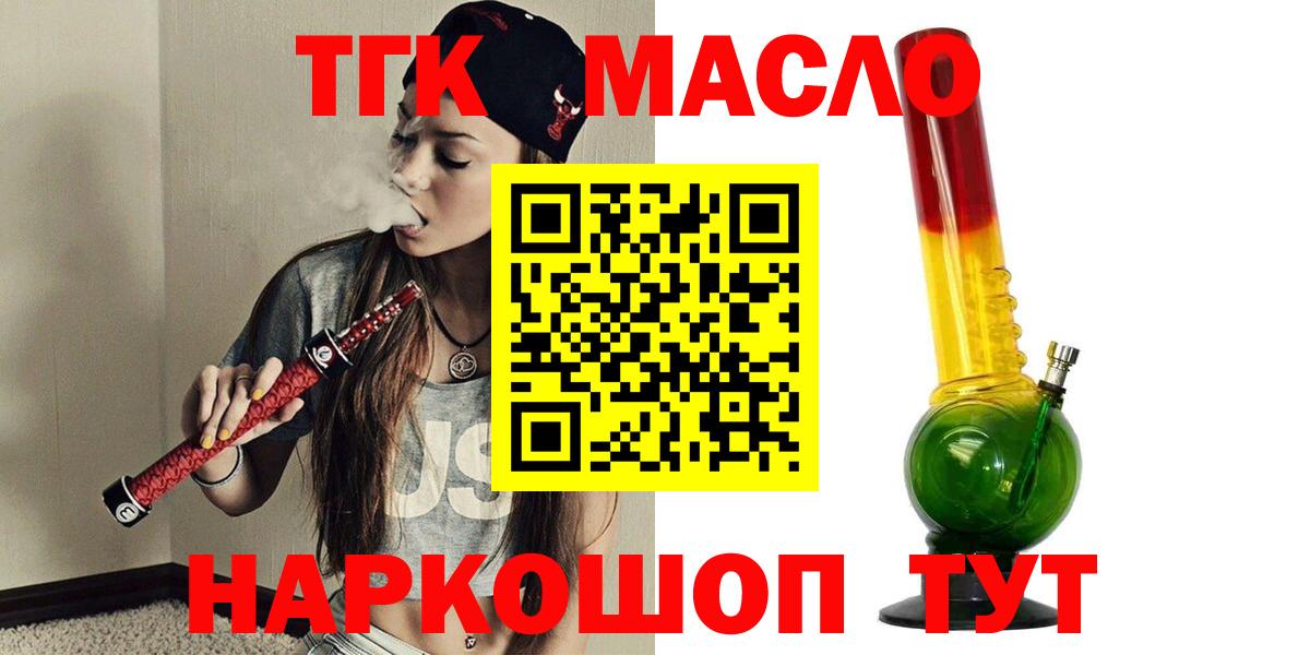 ТГК Wax  Вход с VPN  Дистиллят ТГК вейп с тгк  Нефтеюганск 