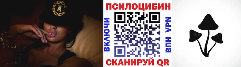 как найти закладки Нефтеюганск Галлюциногенные грибы ЛСД